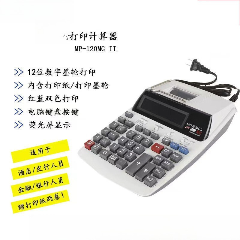 Calculatrice d'impression MP-1 - Commercial Printing Calculator avis et prix